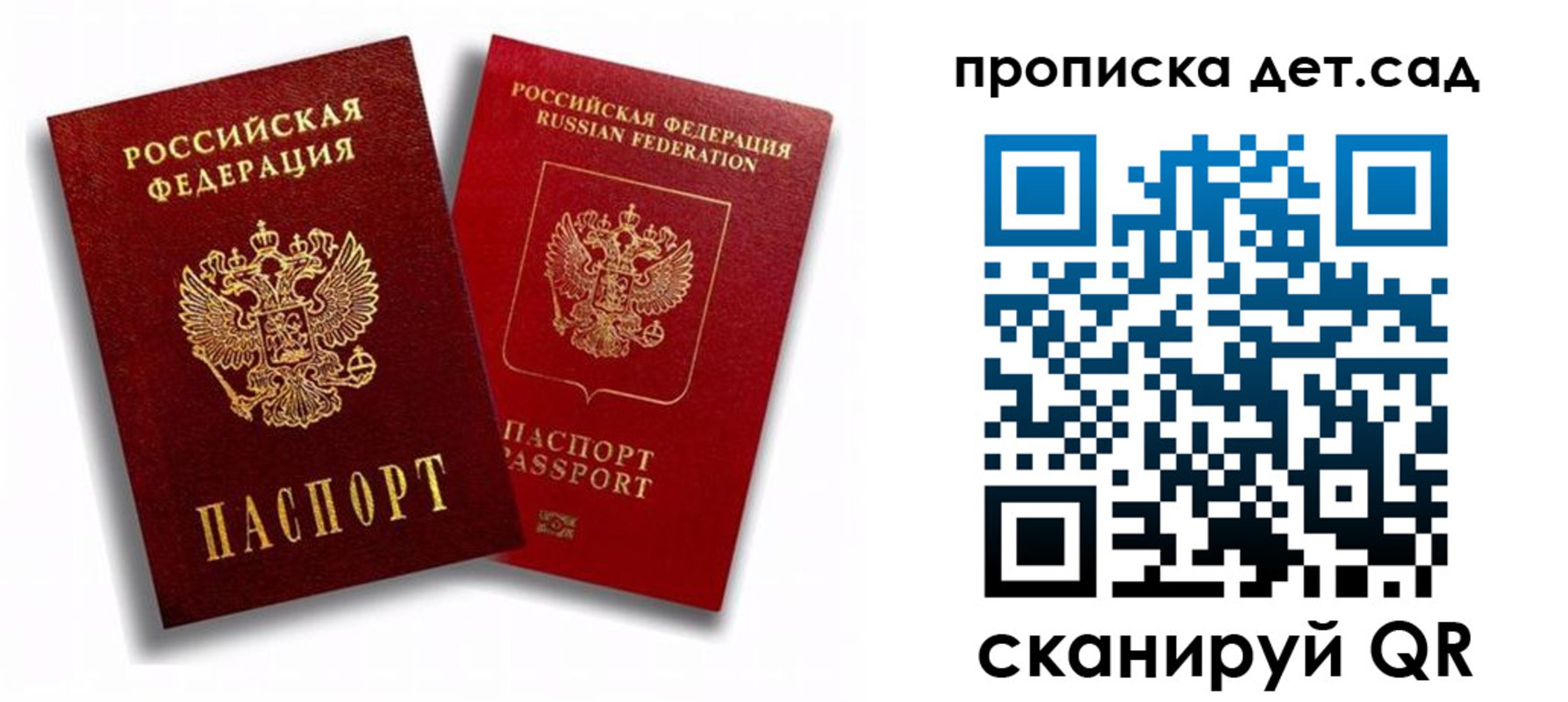 временная регистрация гарантия в Тыве