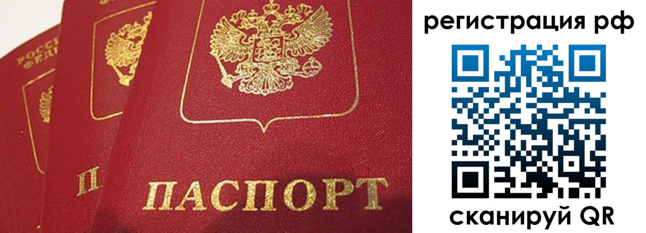 прописка в квартире в Тыве
