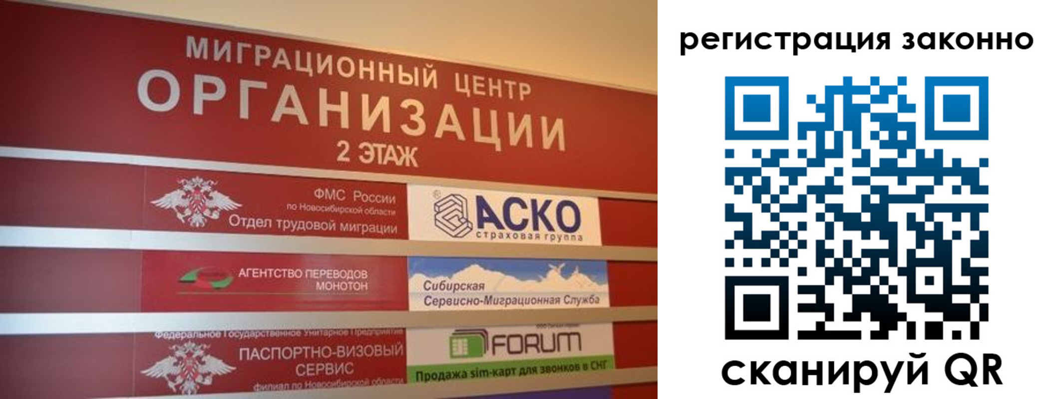 прописка от собственника в Тыве
