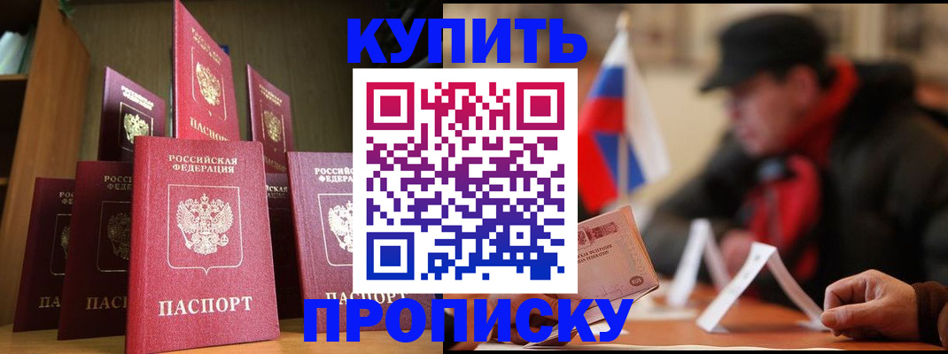 временная регистрация в квартире в Тыве