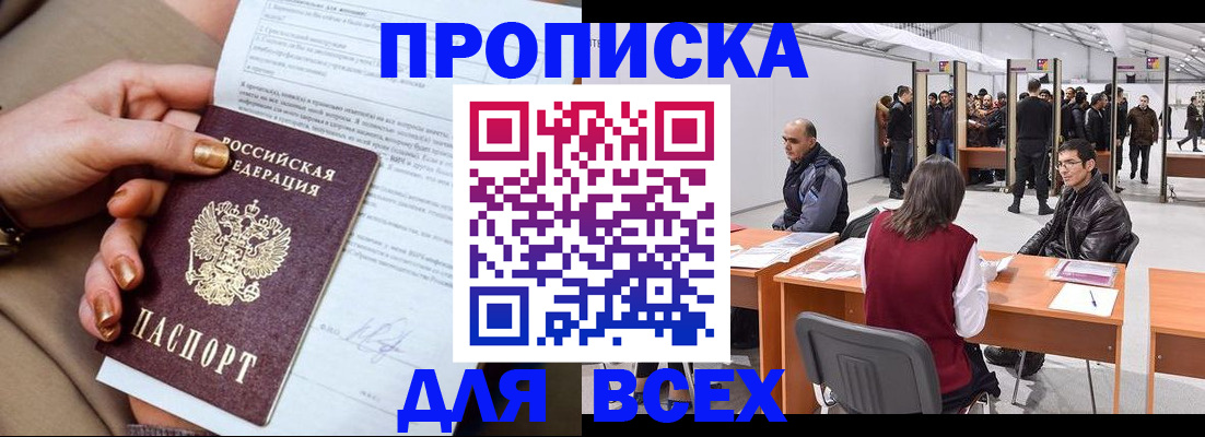 миграционный учет в Тыве