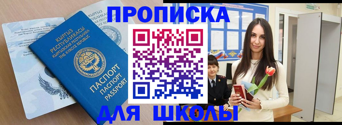 временная регистрация гарантия в Тыве