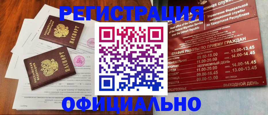 пропишу в квартире в Тыве