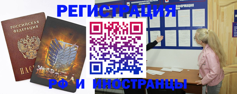 миграционный учет в Тыве